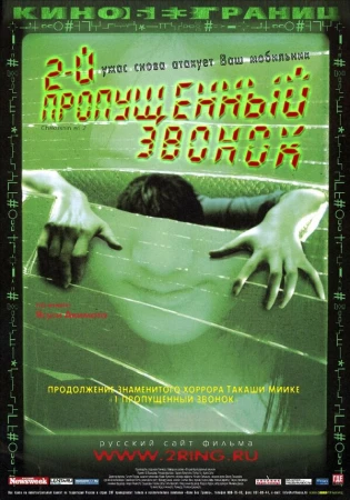 Второй пропущенный звонок в hd качестве