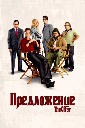 Предложение в hd качестве