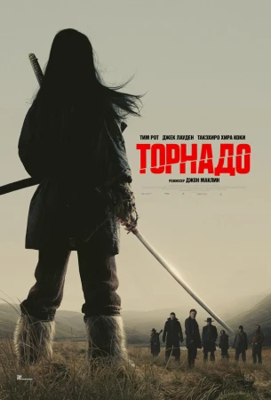 Торнадо в hd качестве