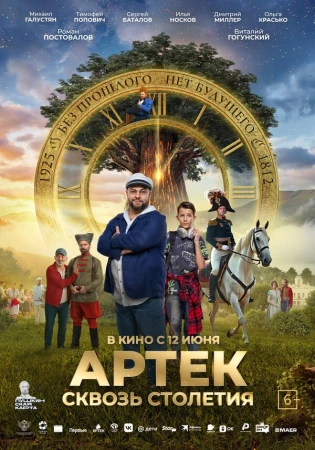 Артек. Сквозь столетия в hd качестве