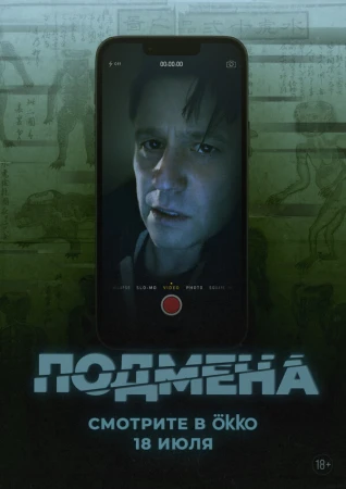 Утопленник в hd качестве