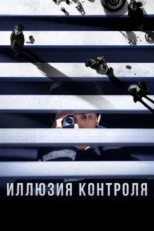 Несчастный случай в hd качестве