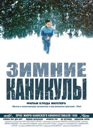Зимние каникулы в hd качестве