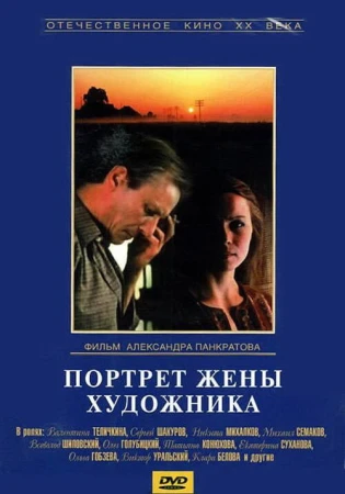 Портрет жены художника в hd качестве
