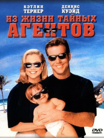 Из жизни тайных агентов в hd качестве