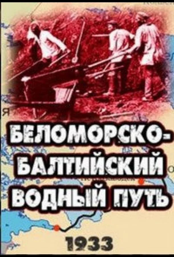 Беломорско-Балтийский водный путь в hd качестве