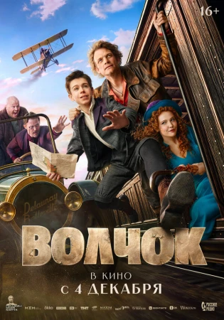 Волчок в hd качестве