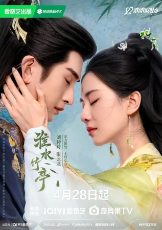 Лисичка-сваха: Чжу Е в hd качестве