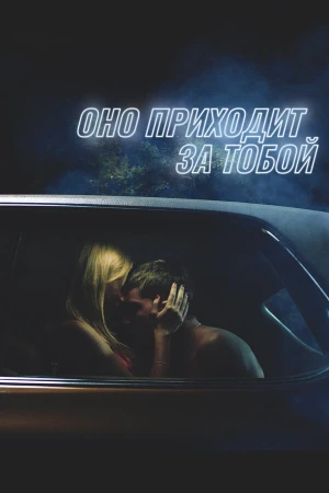 Оно в hd качестве
