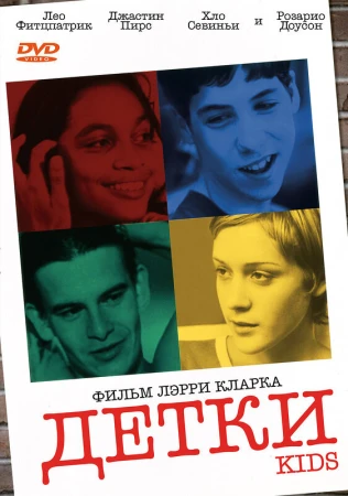 Детки в hd качестве