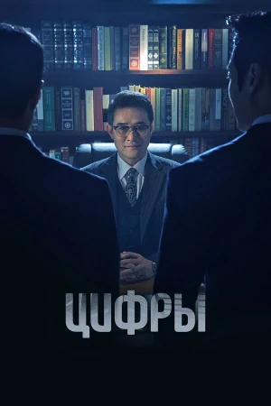 Цифры в hd качестве