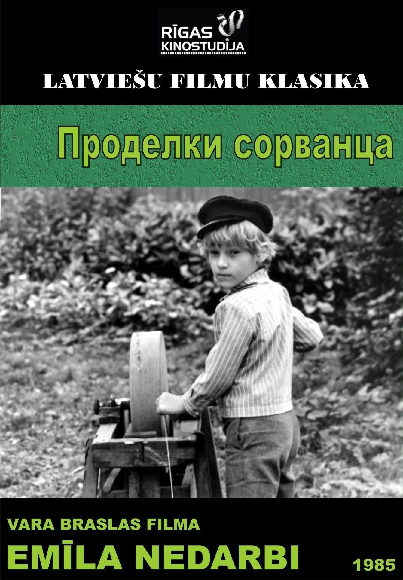 Проделки сорванца в hd качестве