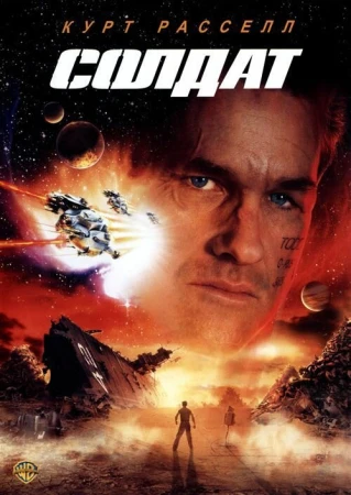 Солдат в hd качестве