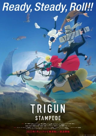 Триган: Ураган в hd качестве