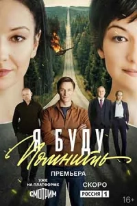 Любить без памяти в hd качестве