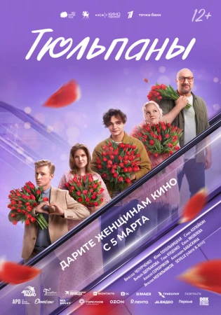 Тюльпаны в hd качестве