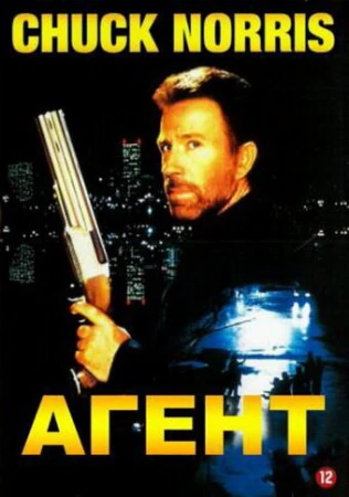 Агент в hd качестве