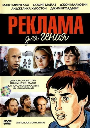 Реклама для гения в hd качестве