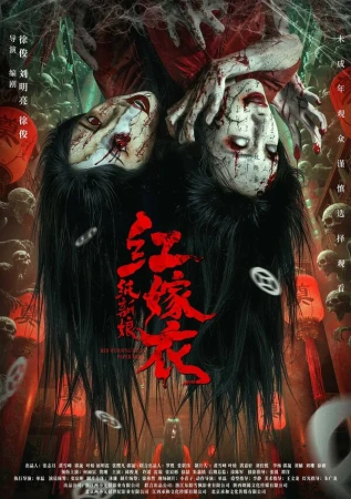Красное Свадебное Платье в hd качестве