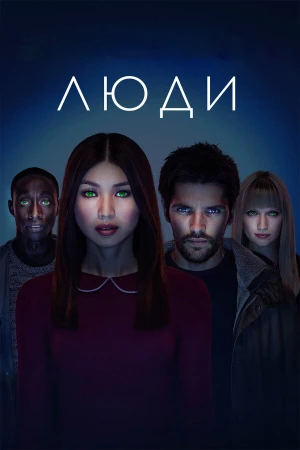 Люди в hd качестве
