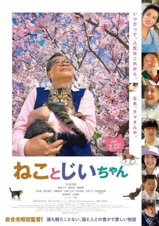 Кот и дедуля в hd качестве