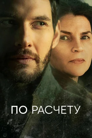 По расчету в hd качестве