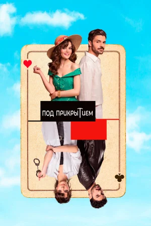 Совершенно секретно в hd качестве