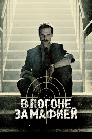 Охотник в hd качестве