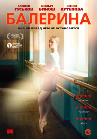 Балерина в hd качестве