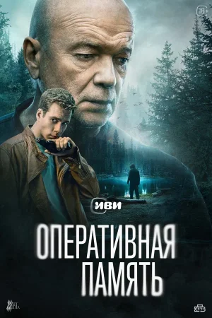 Оперативная память в hd качестве