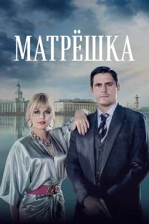 Матрёшка в hd качестве