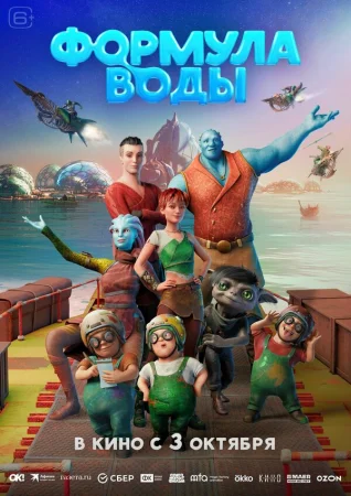 Формула воды в hd качестве