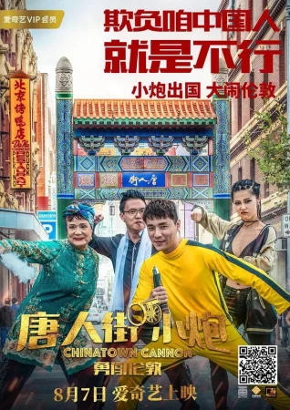Карты, деньги, два китайца в hd качестве