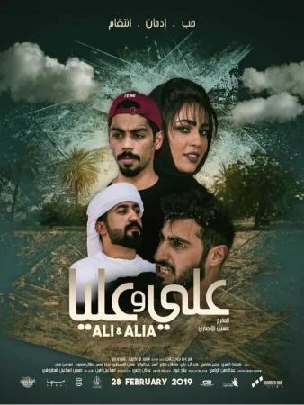 Али и Алия в hd качестве