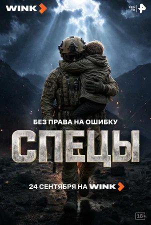 Спецы в hd качестве