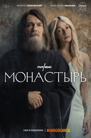 Монастырь в hd качестве
