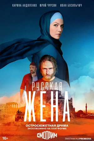 Русская жена в hd качестве