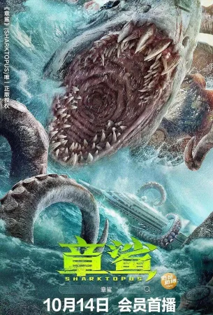 Акулоног в hd качестве