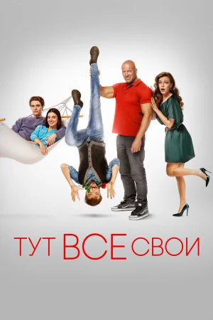 Тут все свои в hd качестве