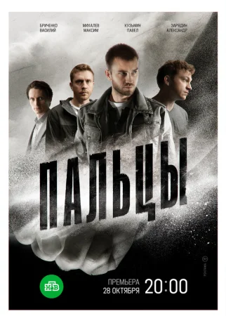 Пальцы в hd качестве