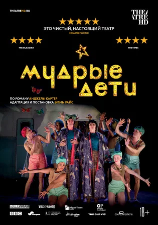 Мудрые дети в hd качестве